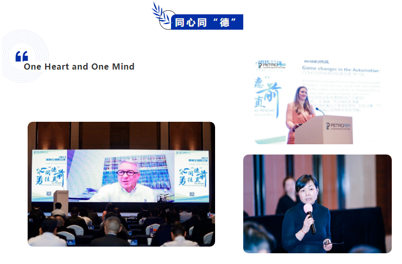 “同心同德·勇往直前”——2023年玩彩网中国销售聚会 - 玩彩网